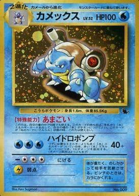 Carte Pokémon: カメックス [Tortank]