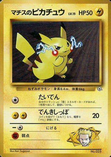 Carte Pokémon: マチスの ピカチュウ [Pikachu de Major Bob]