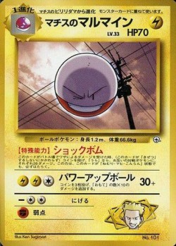 Carte Pokémon: Électrode de Major Bob