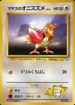 Carte Pokémon: Piafabec de Major Bob