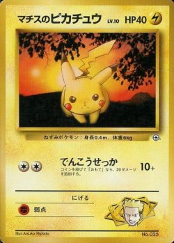 Carte Pokémon: Pikachu de Major Bob