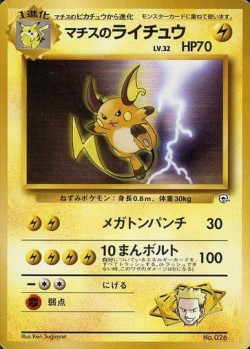 Carte Pokémon: Raichu de Major Bob