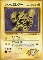 Carte Pokémon: Élektek