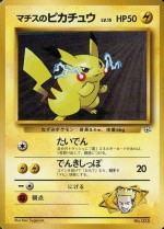 Carte Pokémon: Pikachu