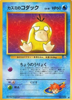 Carte Pokémon: Psykokwak d'Ondine