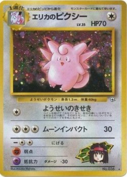 Carte Pokémon: Mélodelfe d'Erika