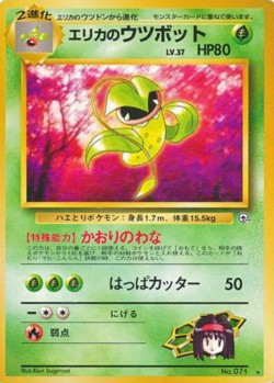 Carte Pokémon: Empiflor d'Erika