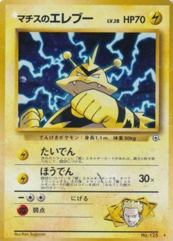 Carte Pokémon: Élektek de Major Bob