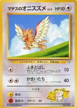 Carte Pokémon: Piafabec de Major Bob