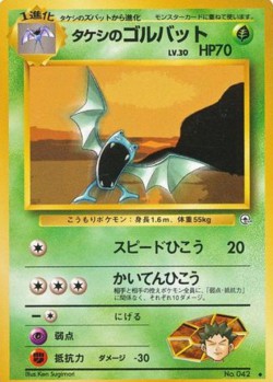 Carte Pokémon: Nosferalto de Pierre