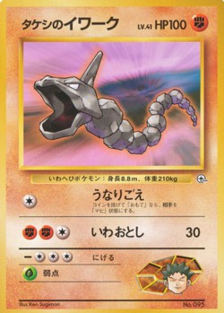 Carte Pokémon: Onix de Pierre