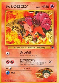 Carte Pokémon: Goupix de Pierre