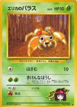 Carte Pokémon: Paras