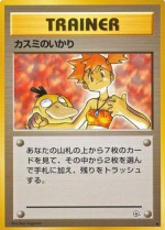 Carte Pokémon: Colère