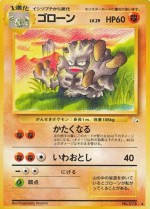 Carte Pokémon: Gravalanch