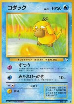 Carte Pokémon: Psykokwak