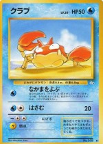 Carte Pokémon: Krabby