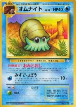 Carte Pokémon: Amonita