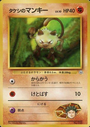 Carte Pokémon: タケシの マンキー [Férosinge de Pierre]