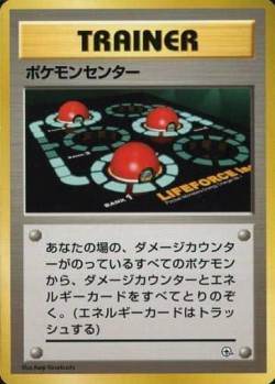 Carte Pokémon: Centre Pokémon