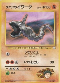 Carte Pokémon: Onix de Pierre