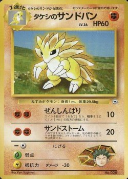 Carte Pokémon: Sablaireau de Pierre