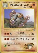 Carte Pokémon: Grolem