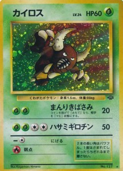 Carte Pokémon: Scarabrute