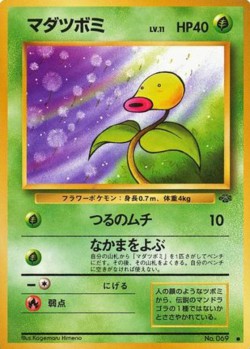 Carte Pokémon: Chétiflor