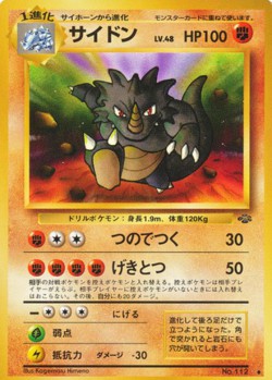 Carte Pokémon: Rhinoféros