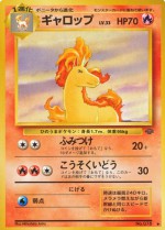 Carte Pokémon: Galopa