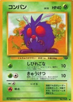 Carte Pokémon: Mimitoss