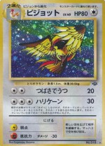 Carte Pokémon: Roucarnage