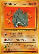 Carte Pokémon: Rhinocorne