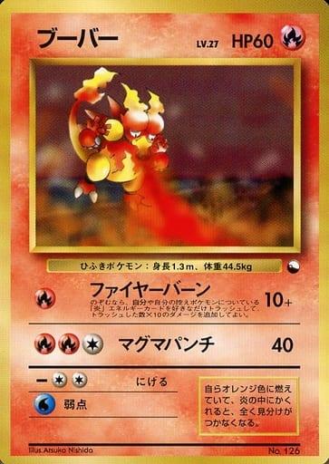 Carte Pokémon: ブーバー [Magmar]