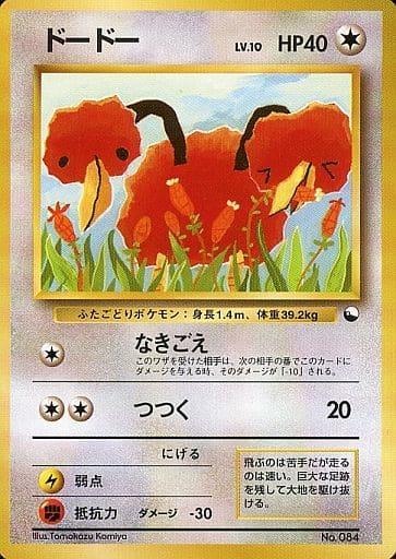 Carte Pokémon: ドードー [Doduo]