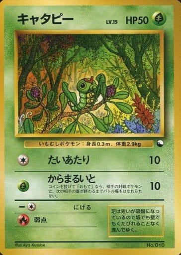 Carte Pokémon: キャタピー [Chenipan]