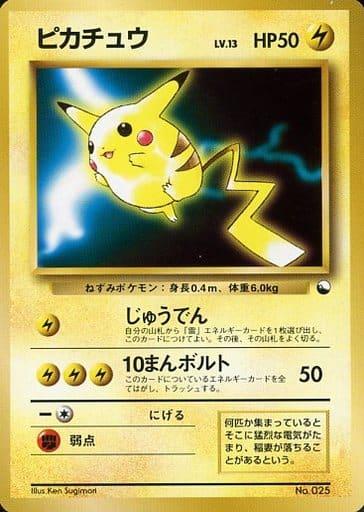 Carte Pokémon: ピカチュウ [Pikachu]