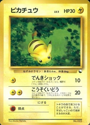 Carte Pokémon: ピカチュウ [Pikachu]