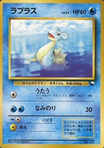 Carte Pokémon: ラプラス [Lokhlass]