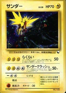 Carte Pokémon: サンダー [Électhor]