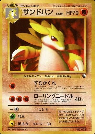 Carte Pokémon: サンドパン [Sablaireau]