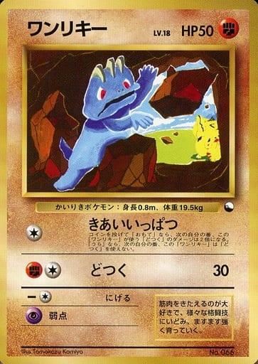 Carte Pokémon: ワンリキー [Machoc]