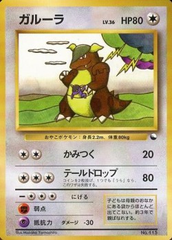 Carte Pokémon: Kangourex