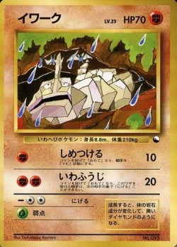 Carte Pokémon: Onix