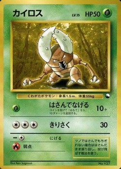 Carte Pokémon: Scarabrute