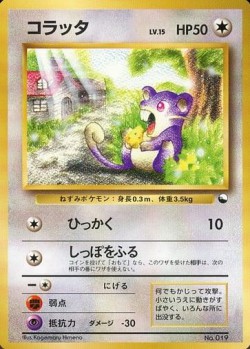 Carte Pokémon: Rattata