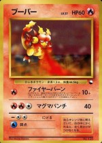 Carte Pokémon: Magmar