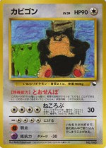 Carte Pokémon: Ronflex