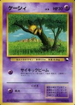 Carte Pokémon: Abra